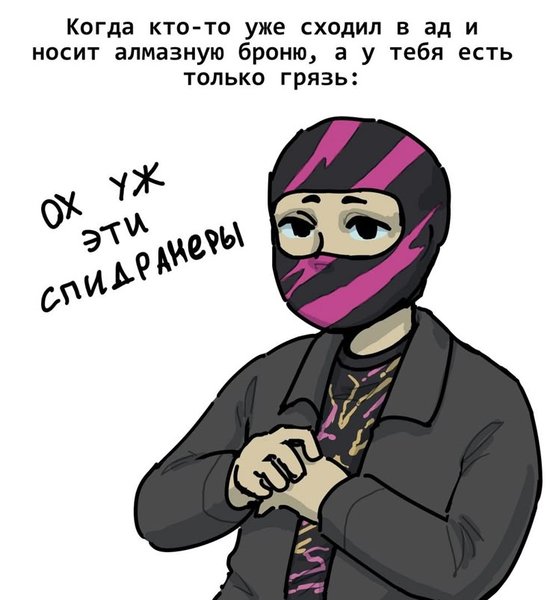 Еще немножечко до незеритки...